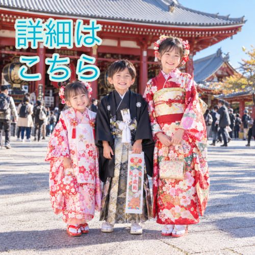 shichigosann-top